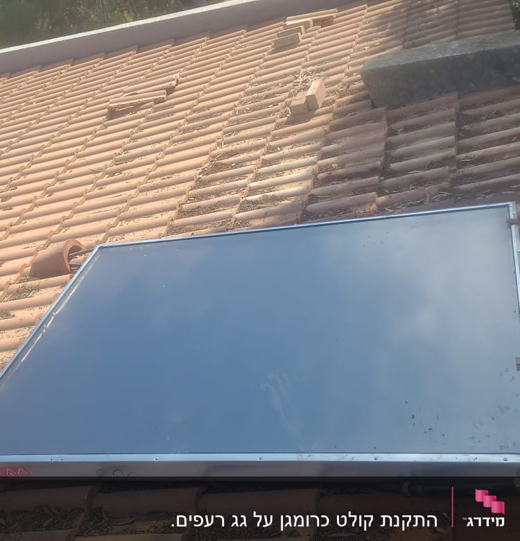 קולטן שמש מותקן על גג רעפים